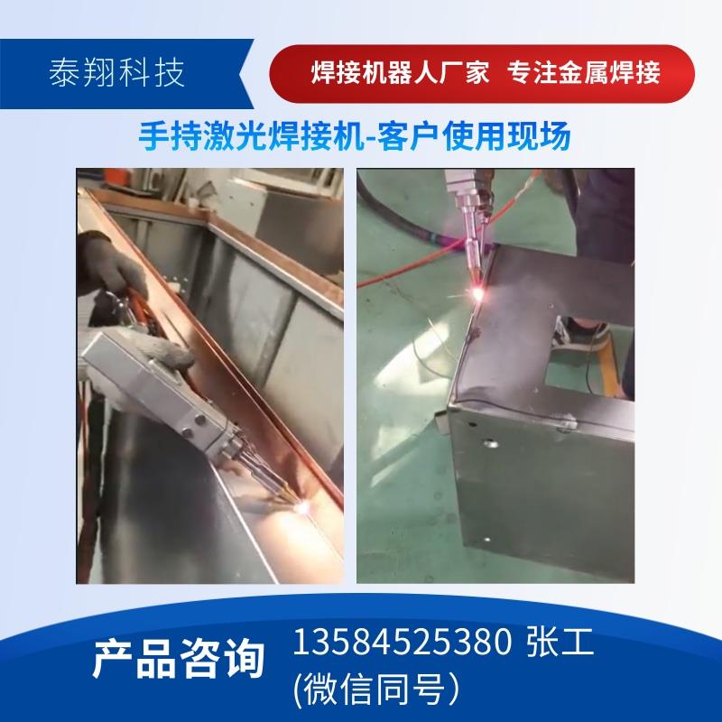 盐城激光焊接设备高精密激光焊接机公司-搜了网(图2) 盐城激光焊接设备高精密激光焊接机公司-搜了网(图2)
