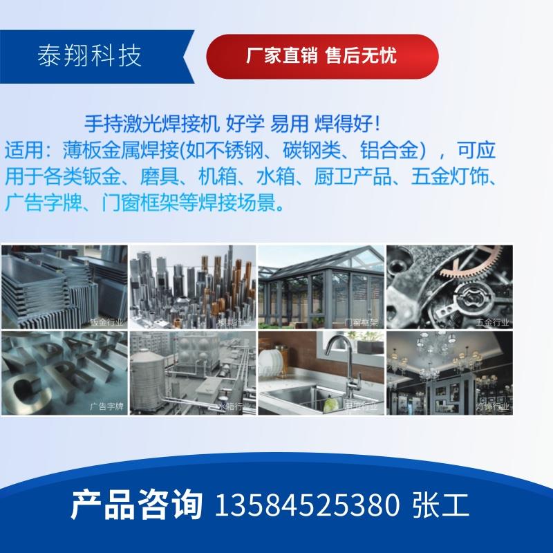 盐城激光焊接设备高精密激光焊接机公司-搜了网