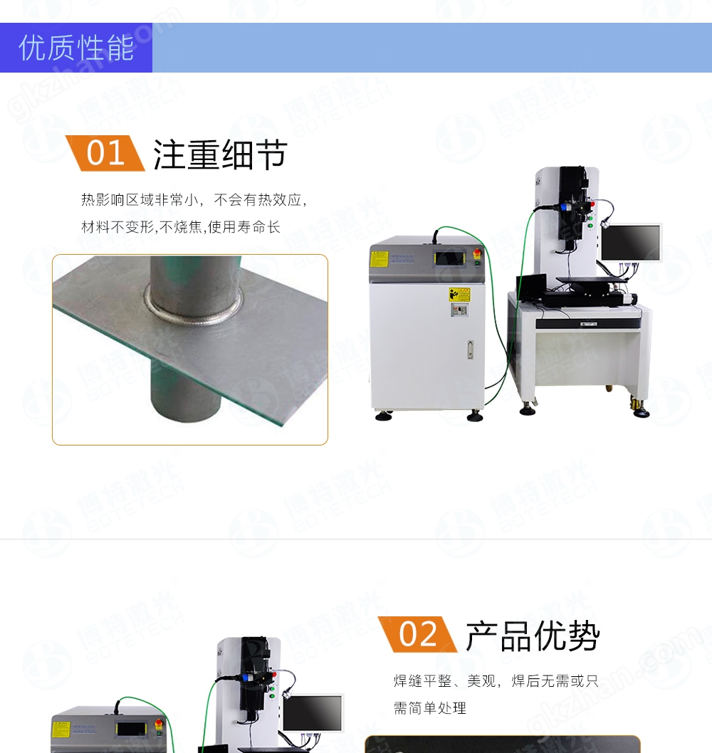 QCW光纤传输激光焊接机(图2)