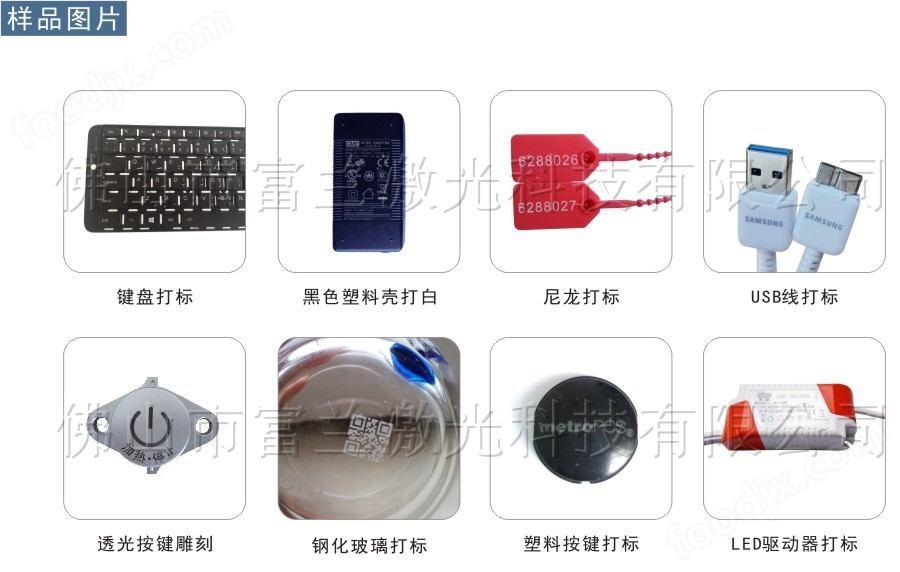 绿光激光打标机镭雕打码机佛山富兰激光直售(图2)