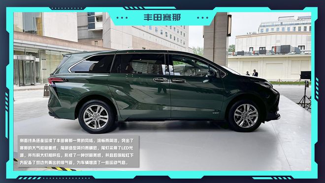 2024北京车展:丰田赛那全维度升级在中国为中国(图7) 2024北京车展:丰田赛那全维度升级在中国为中国(图7)