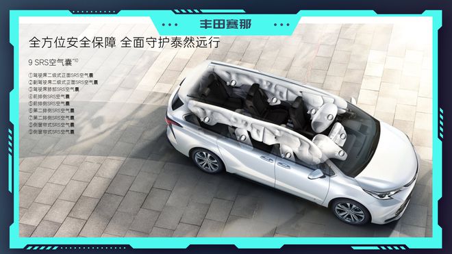 2024北京车展:丰田赛那全维度升级在中国为中国(图20) 2024北京车展:丰田赛那全维度升级在中国为中国(图20)