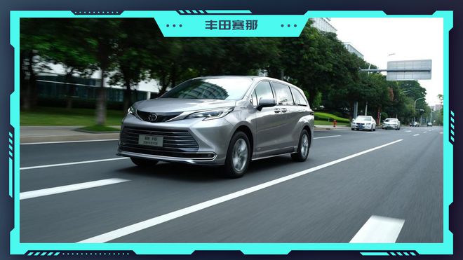 2024北京车展:丰田赛那全维度升级在中国为中国(图26) 2024北京车展:丰田赛那全维度升级在中国为中国(图26)