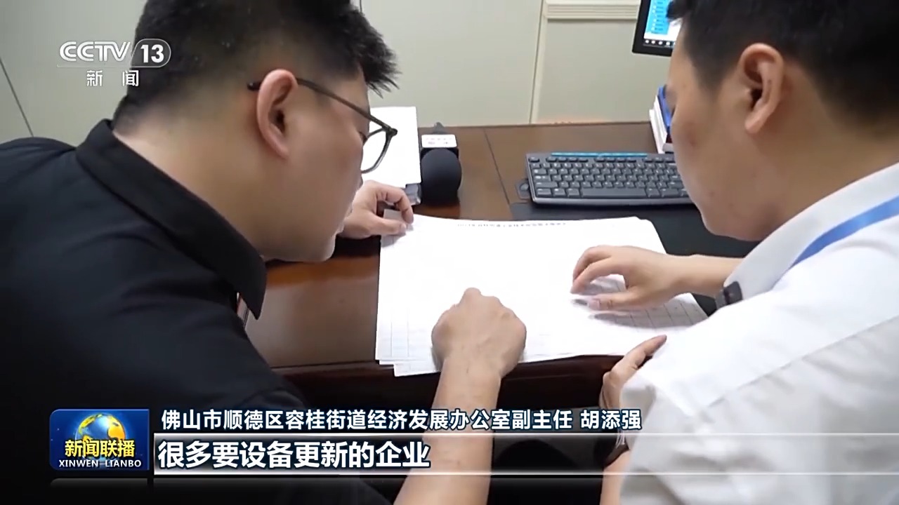 一线调研丨工业大镇如何“以旧换新” 从一张销售数据表说起(图8)