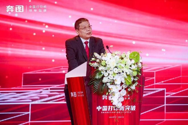 奔图引领中国打印新突破中国首台全自主A3激光复印机成功发布！(图3)