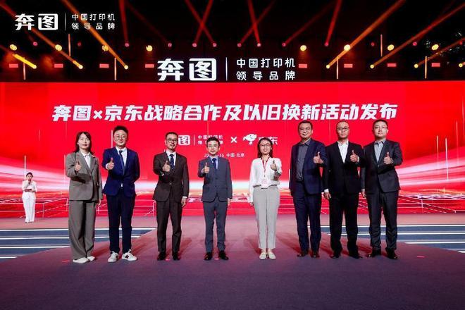 奔图引领中国打印新突破中国首台全自主A3激光复印机成功发布！(图7)