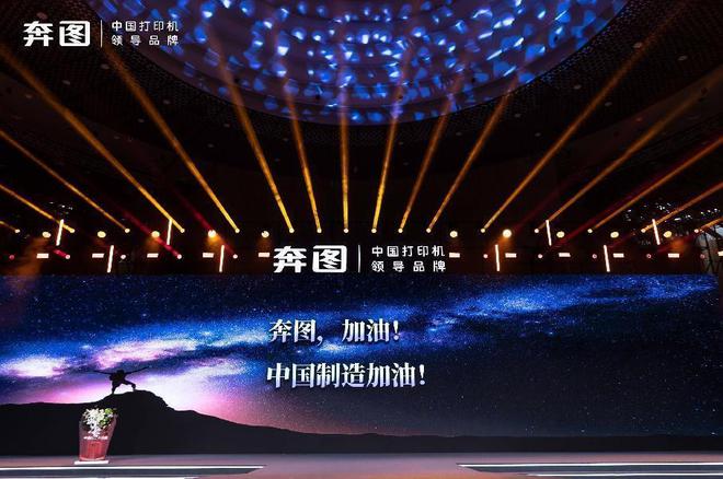奔图引领中国打印新突破中国首台全自主A3激光复印机成功发布！(图8)