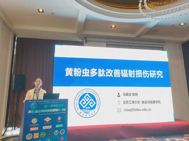 未来食品科技创新国际研讨会-分会场六∣新食物资源挖掘和功能研究专场(图2)