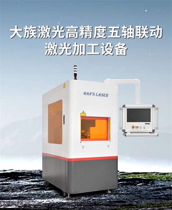 大族激光双产品闪耀2024激光加工行业荣格技术创新奖!(图2) 大族激光双产品闪耀2024激光加工行业荣格技术创新奖!(图2)