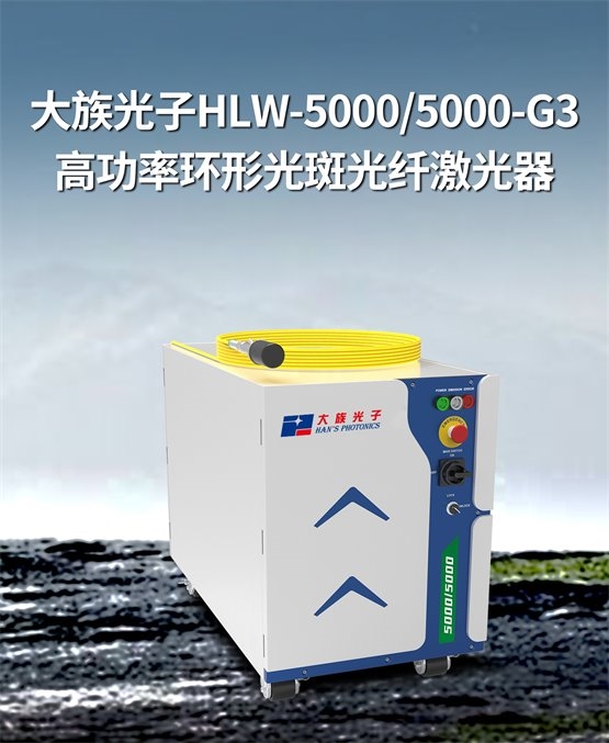 大族激光双产品闪耀2024激光加工行业荣格技术创新奖!(图3) 大族激光双产品闪耀2024激光加工行业荣格技术创新奖!(图3)