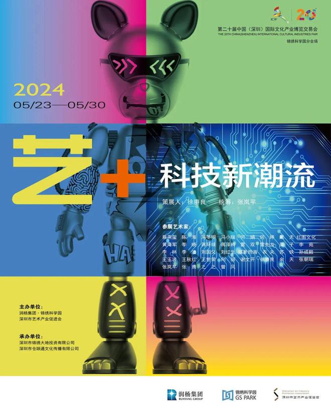 锦绣园里的这棵“发财树”被文博会照亮(图2)