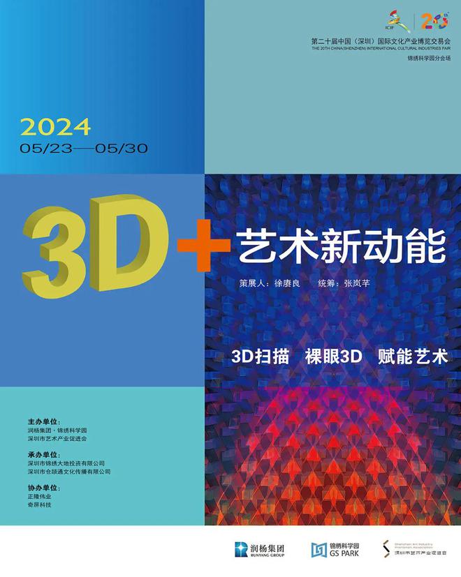 锦绣园里的这棵“发财树”被文博会照亮(图3)