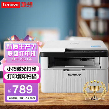 家用激光打印机什么牌子最好？家用激光打印机十大排名