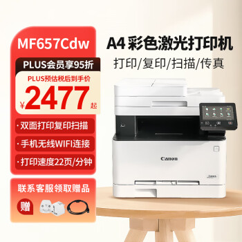 家用激光打印机什么牌子最好？家用激光打印机十大排名(图2)