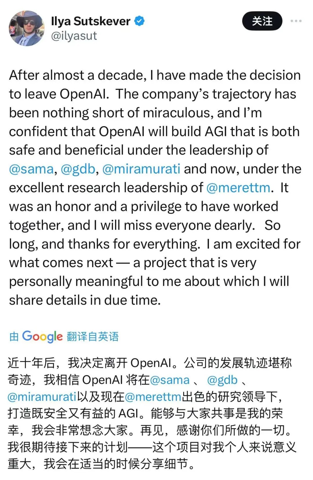 华为发布会造假？昇腾社区紧急回应；中国激光雷达制造商硬刚正式起诉美国防部；OpenAI现离职潮：元老科学家们都跑光了丨AI周报(图9)