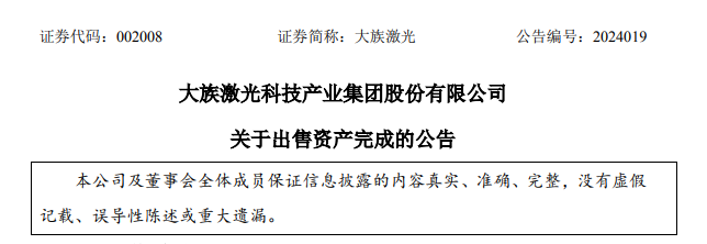 大族激光频繁动作背后原因何在？业绩复苏曙光何时显现