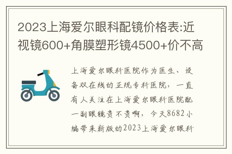 上海哪家医院的激光手足脱毛技术最好?(图3) 上海哪家医院的激光手足脱毛技术最好?(图3)