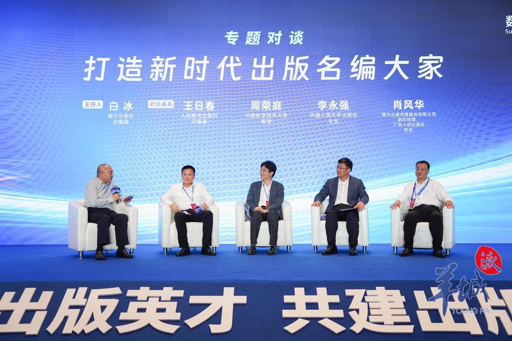 数字时代出版人才如何发展?大咖齐聚深圳分享真知灼见(图2) 数字时代出版人才如何发展?大咖齐聚深圳分享真知灼见(图2)