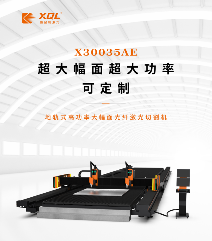 激光之家专访│鑫全利激光：洞察用户需求用助力制造业转型升级(图5)