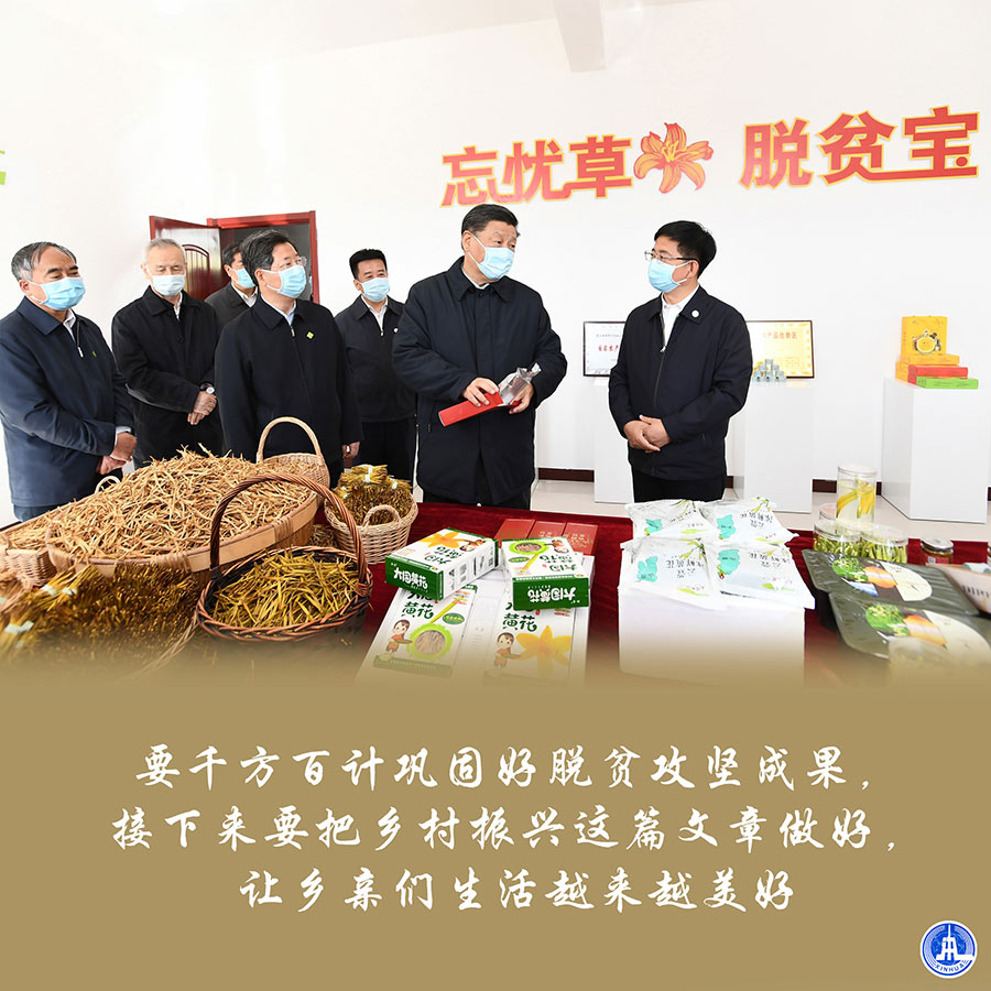 蹚出新路子书写新篇章——习山西考察纪实(图2)