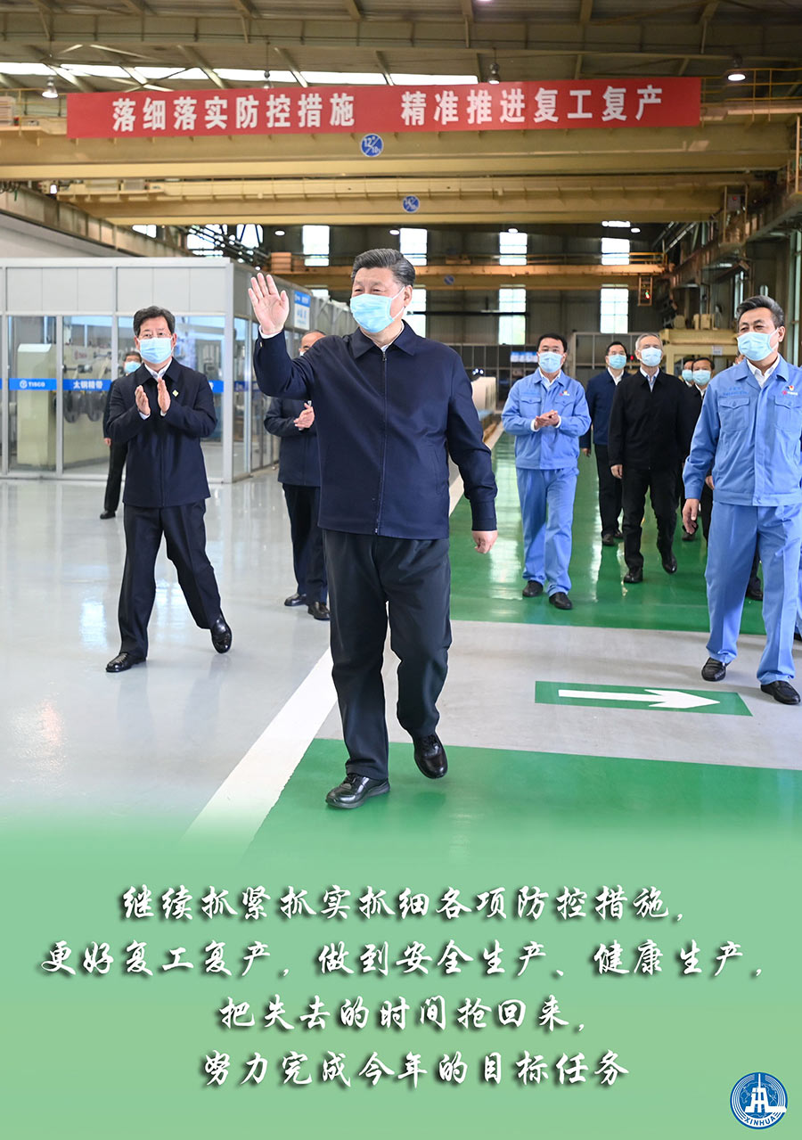 蹚出新路子书写新篇章——习山西考察纪实(图4)