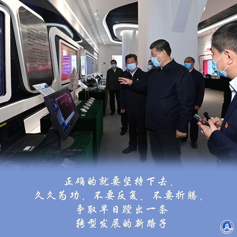 蹚出新路子书写新篇章——习山西考察纪实(图6)