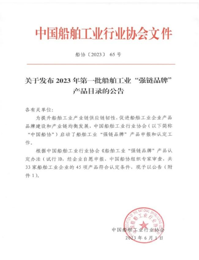 大族激光线轨式激光切割机实力入选船舶工业