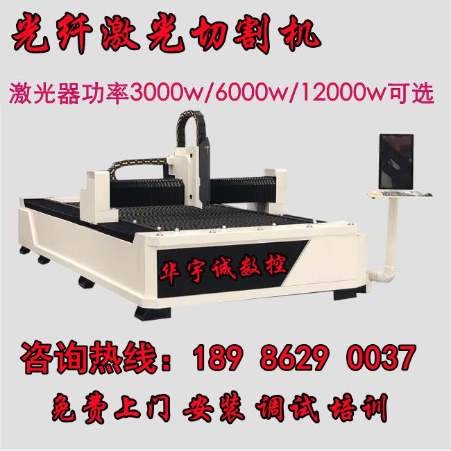 3000w激光切割机-3000w瓦光纤激光切割机-厂家-价格