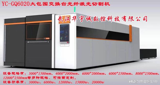 6000W光纤激光切割机多少钱一台6000w激光切割机厂家来报价
