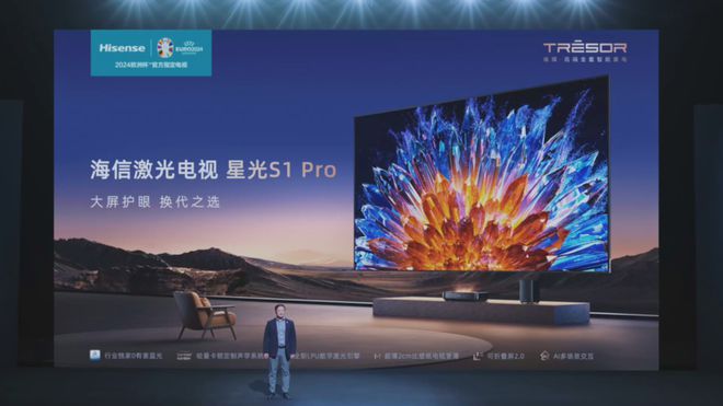 海信激光电视发布新品：电影院同源技术还原电影音画质感