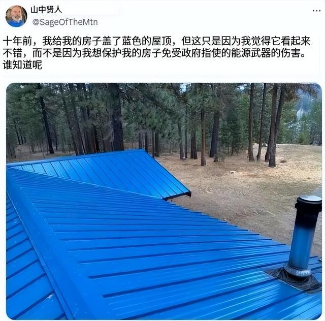 离大谱！美国民众效仿中国人把屋顶涂成蓝色用以屏蔽激光武器！(图5)