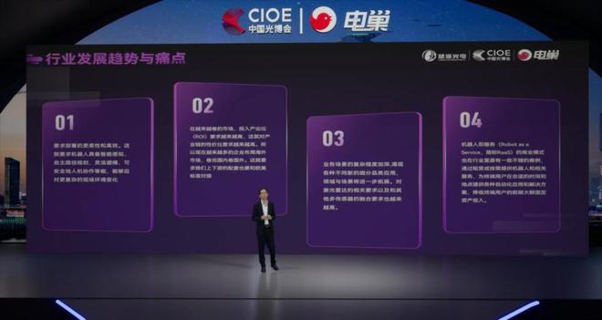 电巢科技CIOE中国光博会：激光雷达技术应用研讨会圆满落幕！(图8)