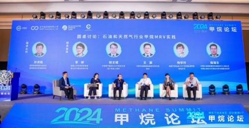承诺积极践行OGMP甲烷减排中国燃气出席第四届中国甲烷论坛