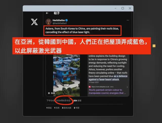鉴证｜石油美元即将下线？蓝色屋顶防激光武器？他们竟然都信了！(图9)