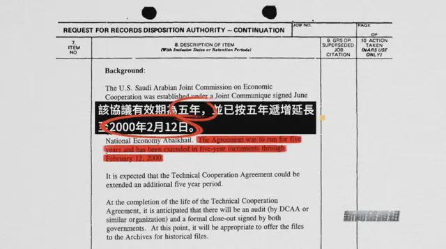 鉴证｜石油美元即将下线？蓝色屋顶防激光武器？他们竟然都信了！(图5)