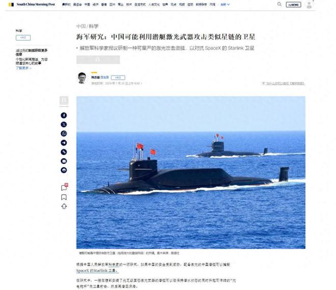 中国潜艇要弯道超车了?港媒曝光:中国或在研究潜艇激光打卫星!(图7) 中国潜艇要弯道超车了?港媒曝光:中国或在研究潜艇激光打卫星!(图7)