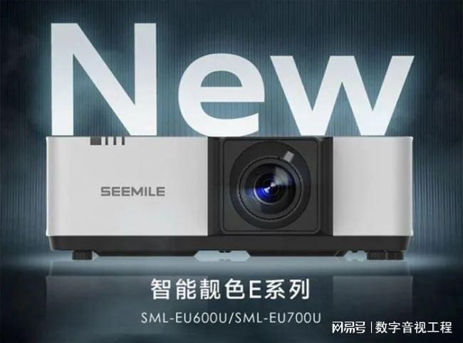 DAV盘点:2024上半年工程激光投影机十大新品(图9) DAV盘点:2024上半年工程激光投影机十大新品(图9)