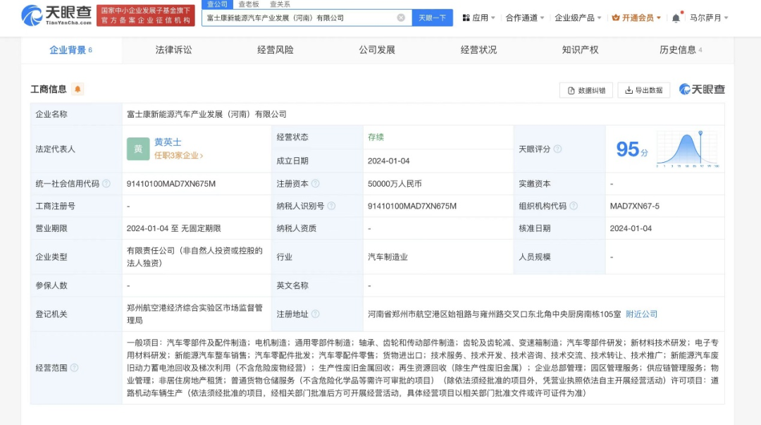 造车再进一步？万亿巨头回应