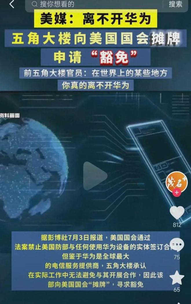 美国遭到中国科技反噬继大疆和华为后美国又在激光雷达上服软