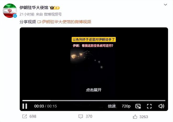 中国激光防空系统首次参战？伊朗拦截以军空袭：没有火光导弹就爆