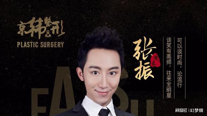 北京哪家医院美容科最好的医院