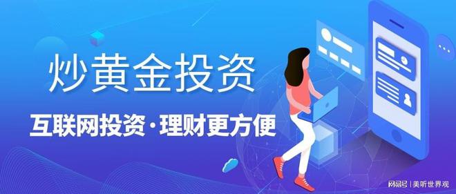 香港十大安全的炒黄金交易平台排行榜单2024