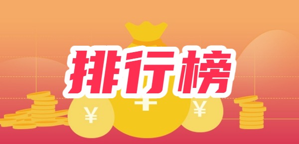 借款平台前十名最新人气高口碑佳正规靠谱