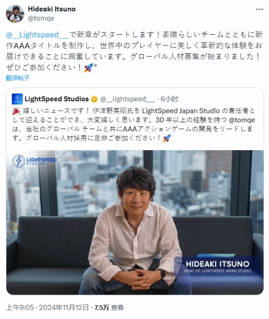 伊津野英昭宣布入职腾讯光子后发言：我们在招兵买马！