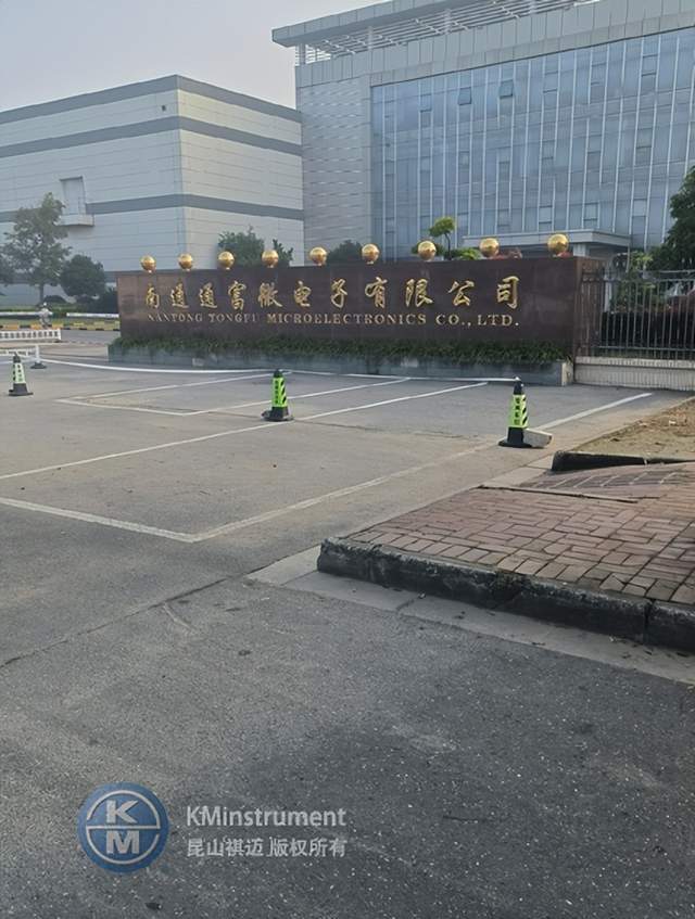 KMbalancerII+振动分析仪助力南通通富微电子解决地面振动难题