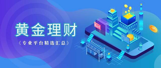 国际炒黄金排名前五的知名平台介绍2024