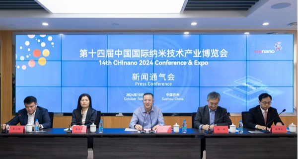 第十四届纳博会将在苏州工业园区开幕