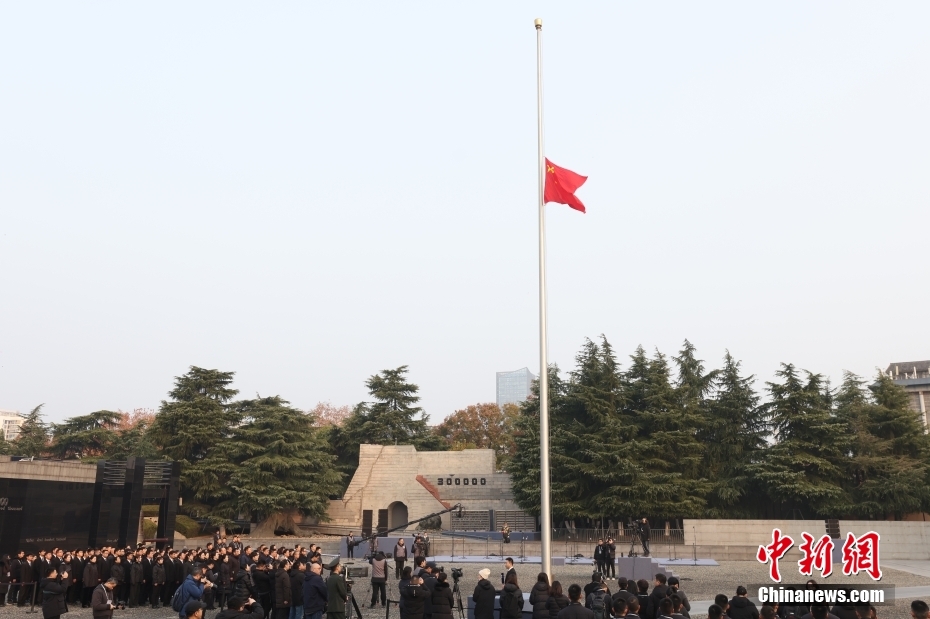 国家公祭日：南京大屠杀遇难同胞纪念馆举行升国旗、下半旗仪式