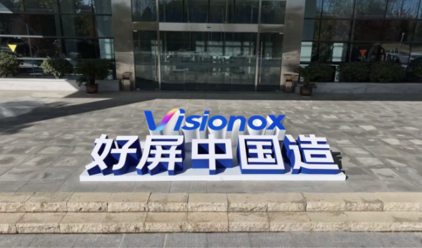 跟着撒贝宁走进维信诺探寻“非凡中国屏”诞生背后的科技传奇之旅