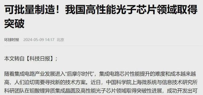 机构加仓华为控股光芯片龙头产能国内第一有望成为下一个华强
